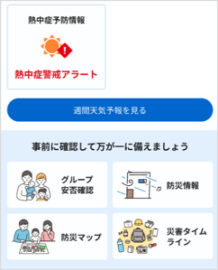平常時トップページ2